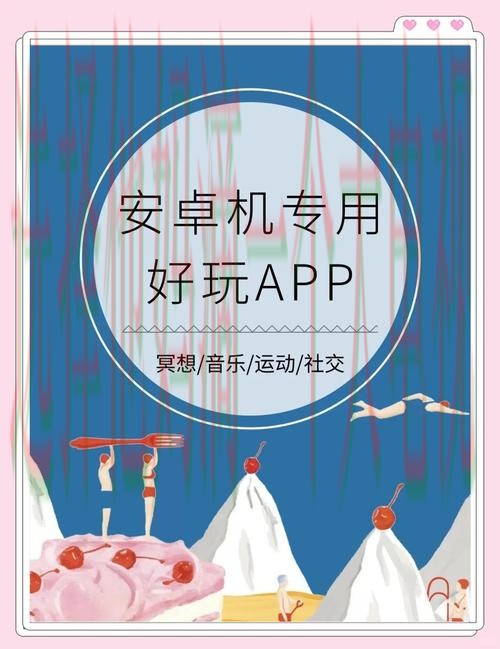 乐竞娱乐APP安卓版：您的掌上娱乐平台