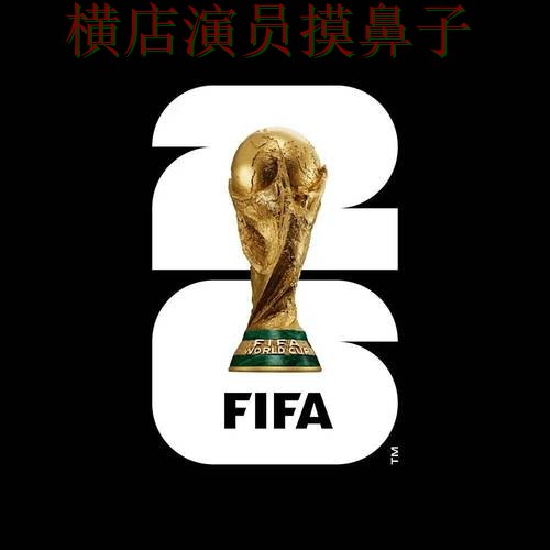 2026世界杯背景下的世界杯买球平台整理与直播入口直播解析 2026世界杯背景下的世界杯买球平台整理与直播入口直播解析